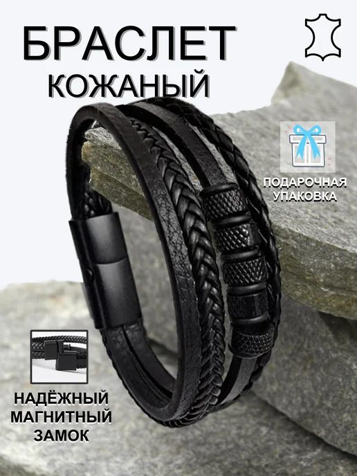 I.STRIGUNOV Leather&Steel Браслет кожаный на руку плетеный из кожи, черный