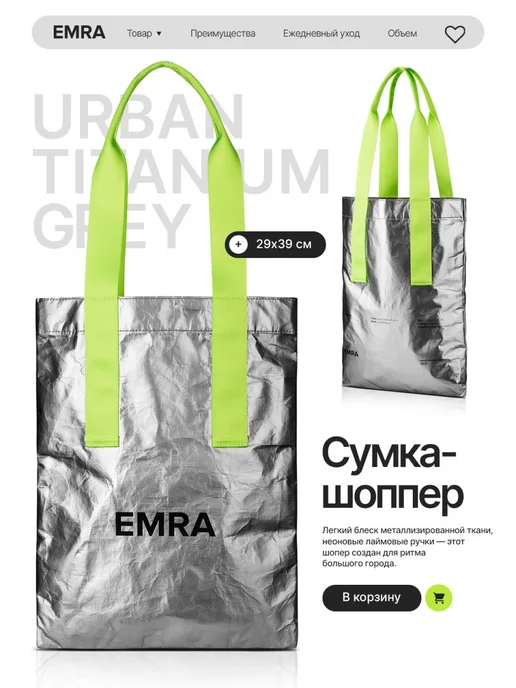 EMRA Сумка-шоппер в цвете серый металлик, серый, фото 2