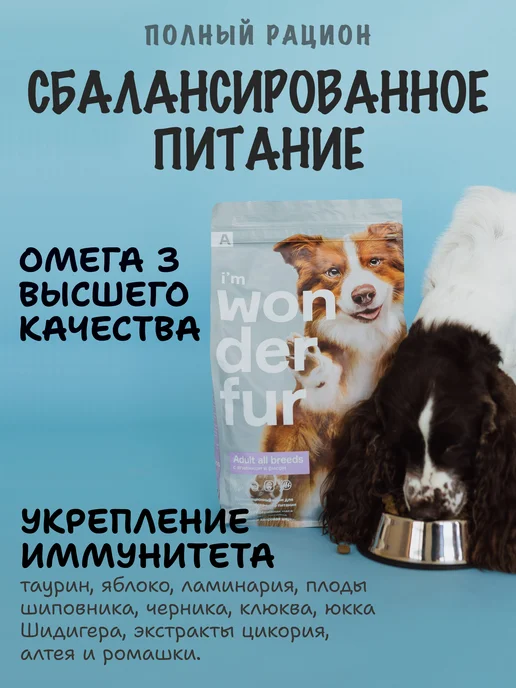 Сухой корм WONDERFUR для собак, индейка, 10 кг, фото 6