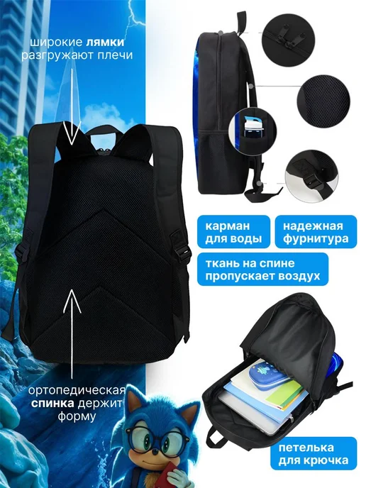 Рюкзак Соник портфель школьный для мальчика, вариант, фото 3