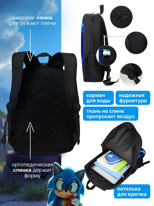 Рюкзак Соник портфель школьный для мальчика, голубой, фото 3
