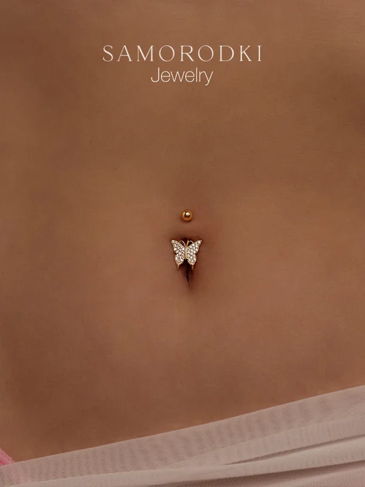 SamoroDki Jewelry Пирсинг в пупок серебро 925 с позолотой бабочка, серебристый, фото 3
