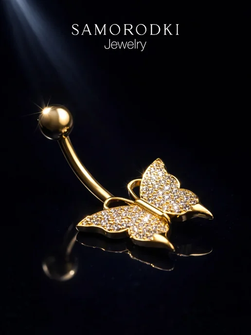 SamoroDki Jewelry Пирсинг в пупок серебро 925 с позолотой бабочка, серебристый, фото 4