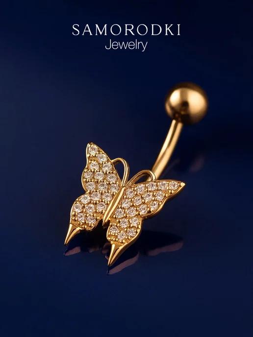 SamoroDki Jewelry Пирсинг в пупок серебро 925 с позолотой бабочка, серебристый, фото 7
