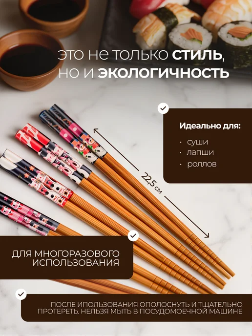 Lakomo Палочки для суши, еды многоразовые деревянные 10 шт, 10 шт, фото 2