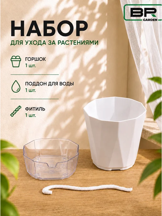 Best Room Набор кашпо с фитильным автополивом (700мл, 3шт), 2 л, фото 2