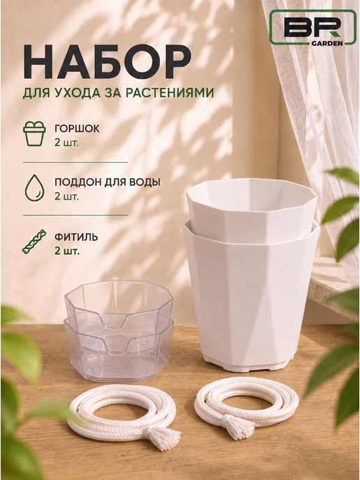 Best Room Набор кашпо с фитильным автополивом (700мл, 3шт), 1 л, фото 3