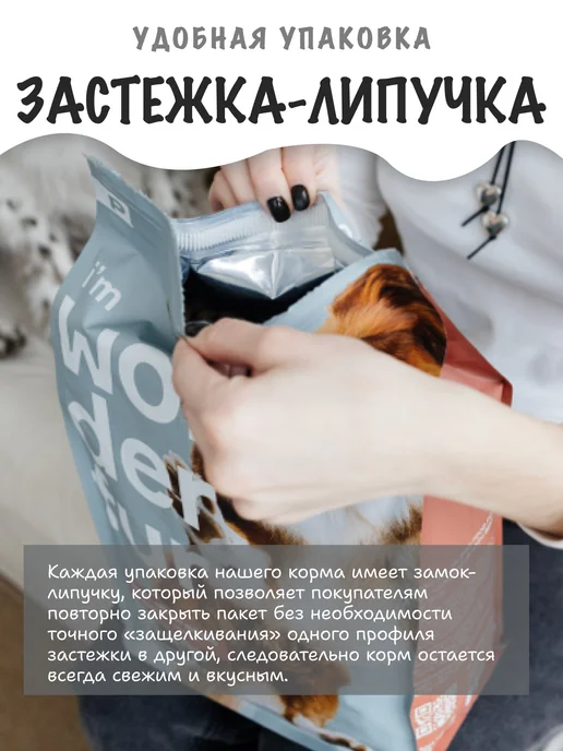 Сухой корм WONDERFUR Картофель для собак, индейка, 2 кг, фото 7