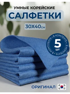 Умная салфетка для уборки стекол и зеркал без разводов корея