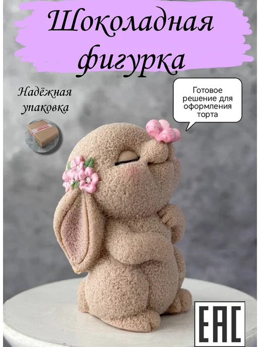КоНаСе Съедобное украшение для торта Зайка, розовый