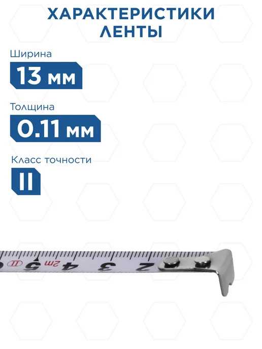 Кобальт Рулетка - брелок 2 м x 13 мм Высота, вариант, фото 3