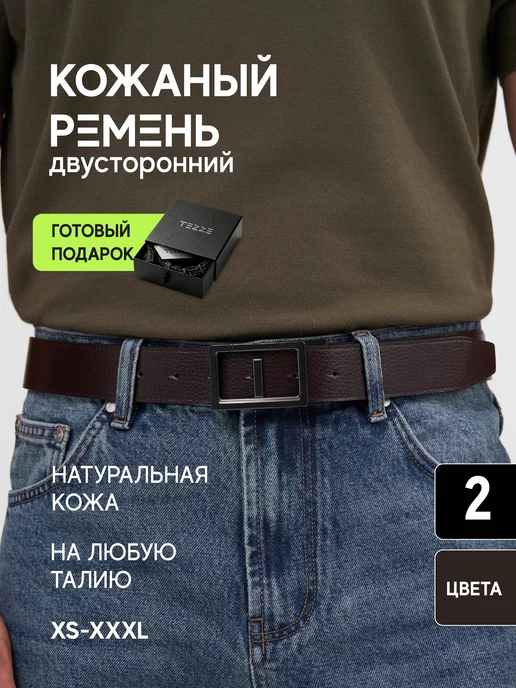 TEZZE Ремень из натуральной кожи, черный