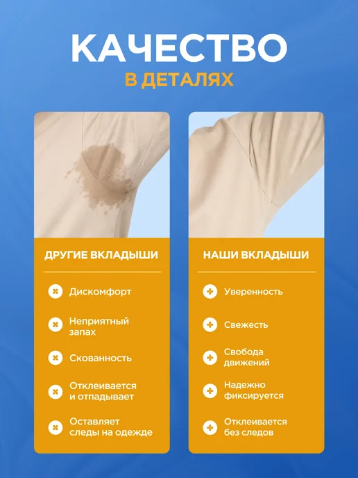 MEDKING Вкладыши прокладки от пота для подмышек, вариант, фото 5