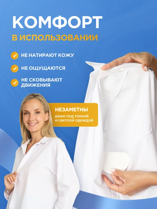 MEDKING Вкладыши прокладки от пота для подмышек, вариант, фото 7