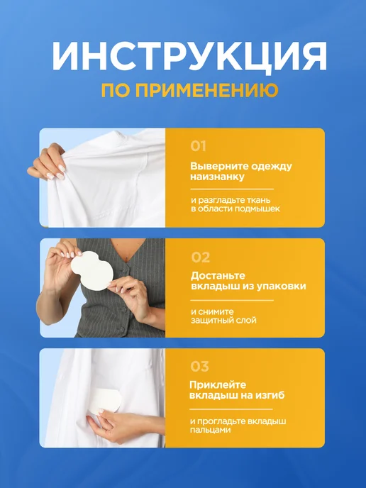 MEDKING Вкладыши прокладки от пота для подмышек, вариант, фото 8