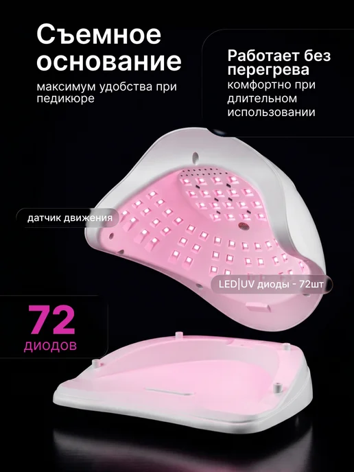 MANITA PROFESSIONAL Лампа для маникюра LED UV 54W, 54 Вт, фото 3