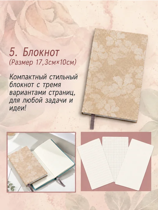 Розовый подарочный набор бокс подруге, бежевый, фото 5