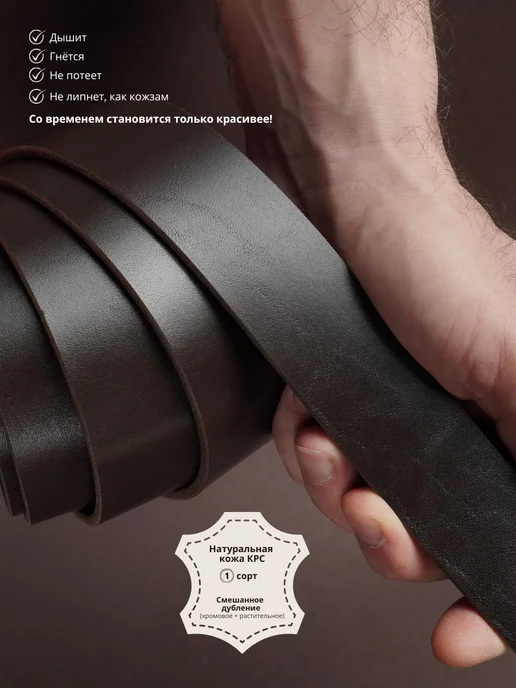 Leather_kogline Ременная заготовка 35мм из натуральной кожи, толщина 3,5 мм, коричневый, фото 2