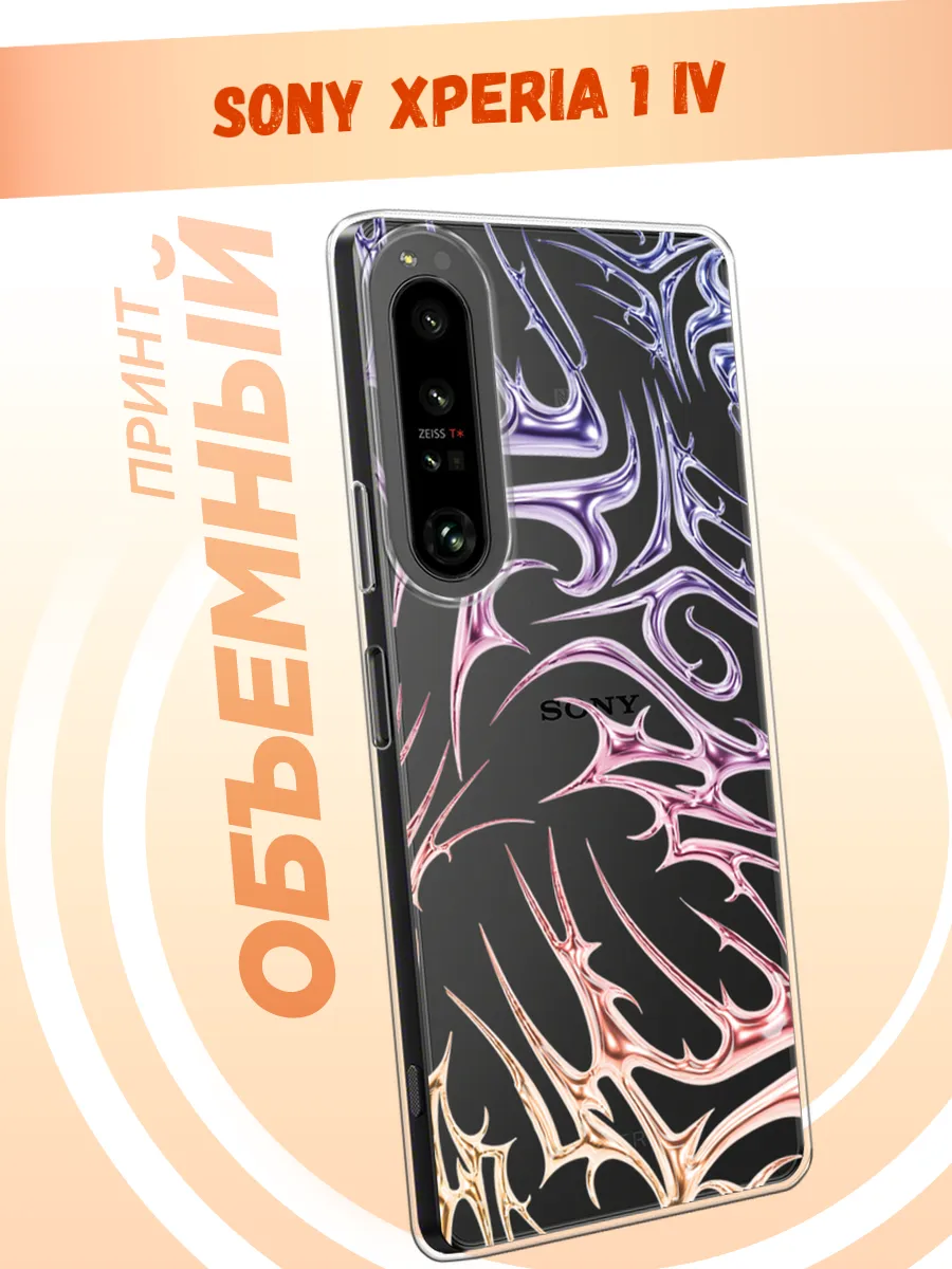 Чехол на Sony Xperia 1 IV y2k
