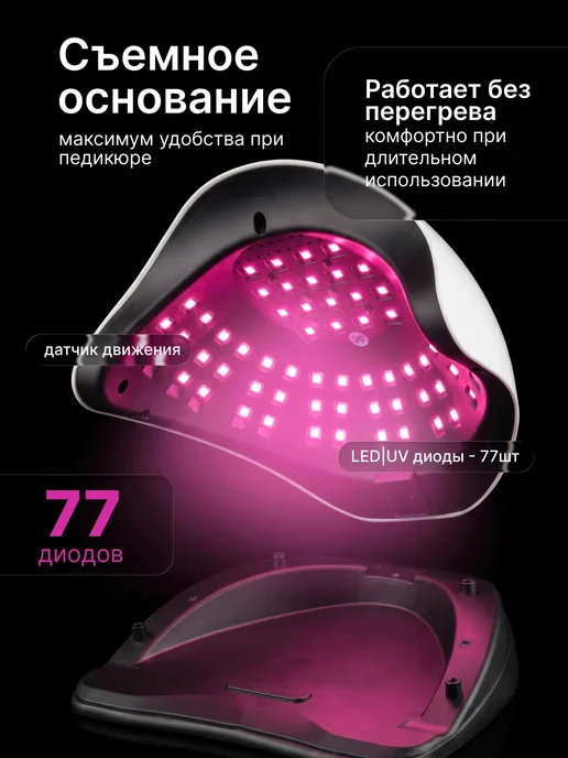 MANITA PROFESSIONAL Лампа для маникюра LED UV 54W, 54 Вт, фото 3