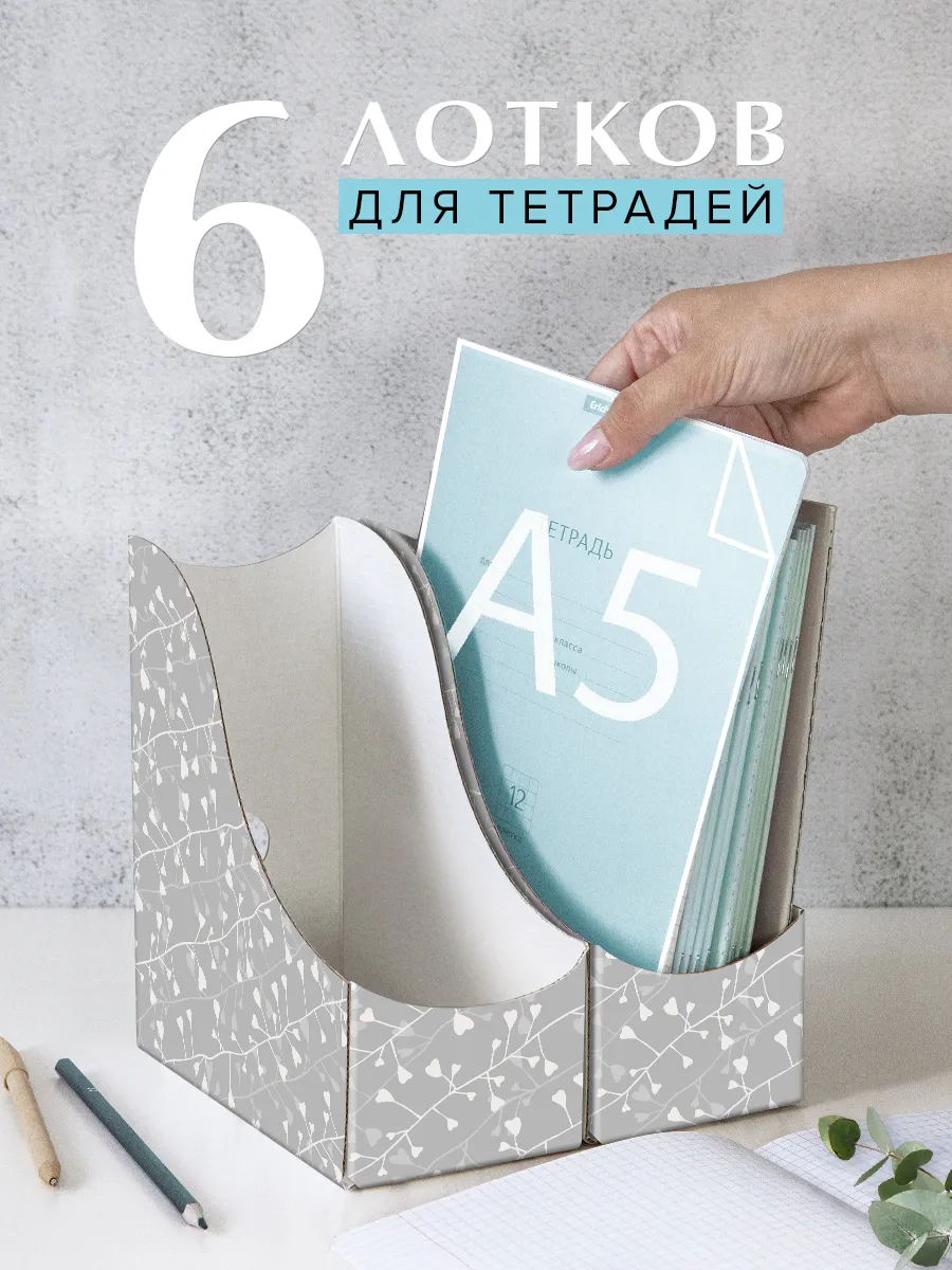Лоток для тетрадей органайзер для канцелярии настольный