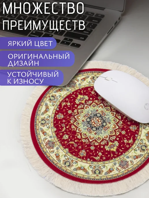 ЭВРИКА подарки и удивительные вещи Коврик на стол Круглый №14, красный, фото 2