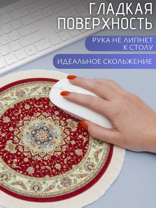 ЭВРИКА подарки и удивительные вещи Коврик на стол Круглый №14, красный, фото 4