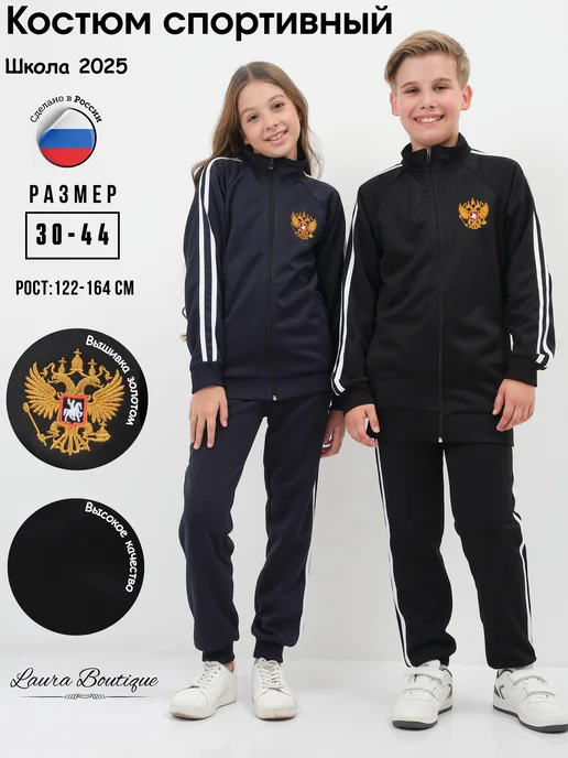 LAURA BOUTIQUE Спортивный костюм на молнии, черный, фото 2