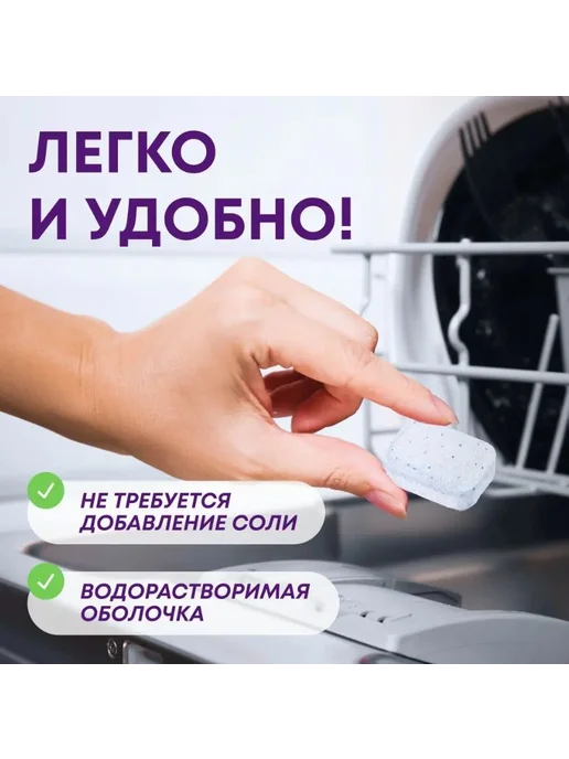 meine LIEBE Таблетки для посудомоечных машин All-in-One, 53 шт, 33 шт, фото 4