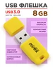 USB 3.0 флешка 8 ГБ силиконовая с подсветкой Mirex 443672522 купить за 509 ₽ в интернет‑магазине Wildberries