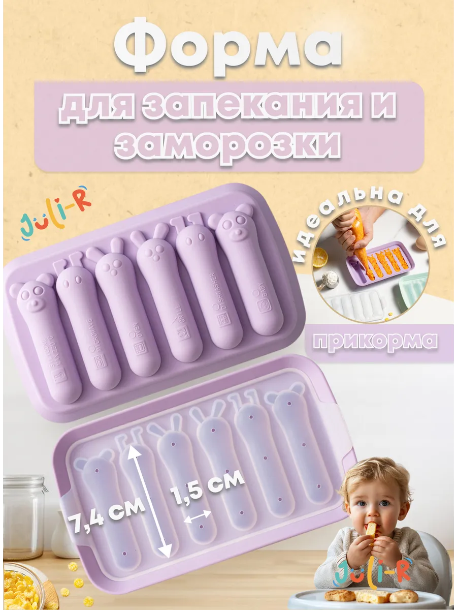 Силиконовая форма для сосисок и прикорма с крышкой