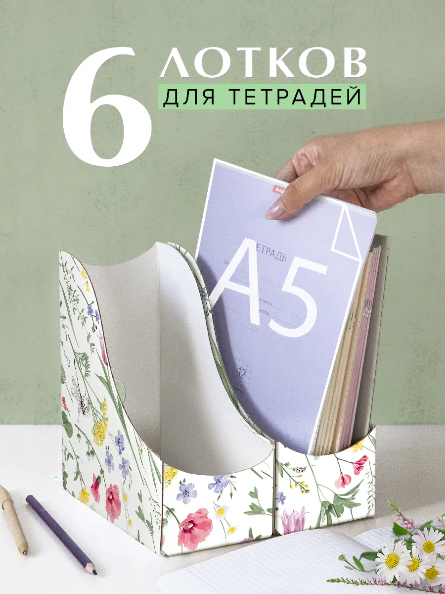 Лоток для тетрадей органайзер для канцелярии настольный