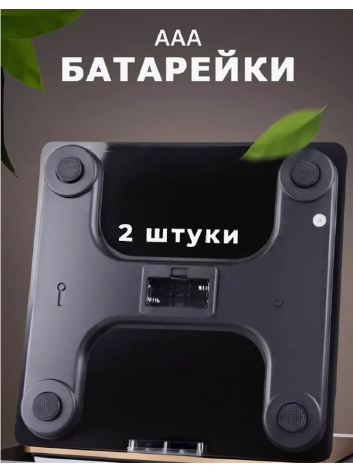 Умные Весы напольные электронные управление с телефона, вариант, фото 5
