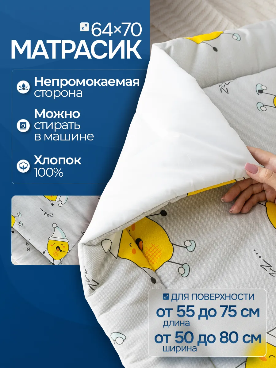 Матрас пеленальный для столика двухсторонний