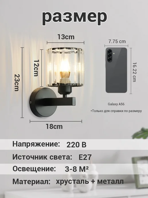 YONLUX E27 Бра хрусталя настенный светильник черный, черный, фото 2