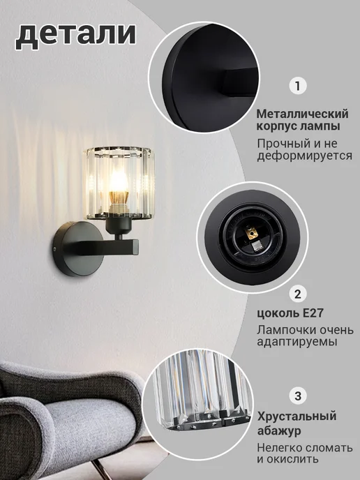 YONLUX E27 Бра хрусталя настенный светильник черный, черный, фото 3