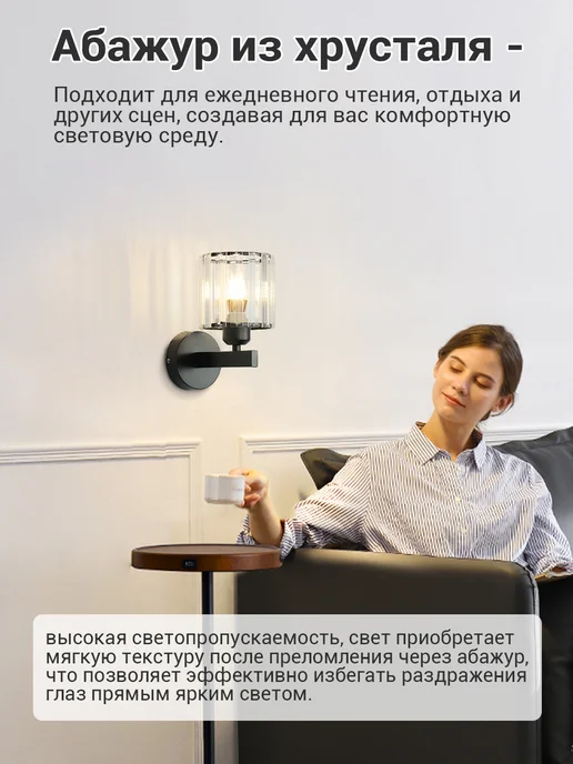 YONLUX E27 Бра хрусталя настенный светильник черный, черный, фото 4