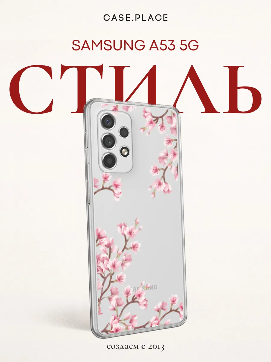 Чехол на Samsung A53 5G сакура