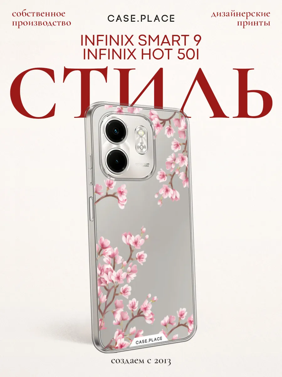 Чехол на Infinix Smart 9 / Hot 50i сакура
