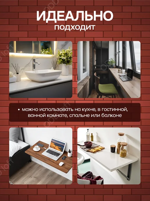 ODD Loft Кронштейн для полки на стену, белый, фото 4