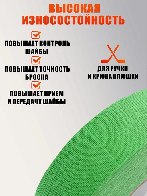 Лента для рукояти удилища, зеленый, ширина 2.5см, 25м, 3 шт, 25 м, 3 шт, фото 4
