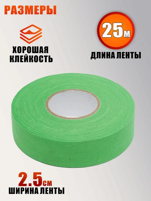 Лента для рукояти удилища, зеленый, ширина 2.5см, 25м, 3 шт, 25 м, 3 шт, фото 5