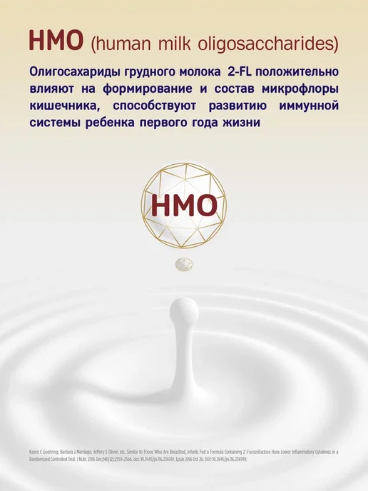 PRIOLAC Смесь детская, с 6-12 мес, 2шт. по 400 г, 2 шт, 400 г, фото 2