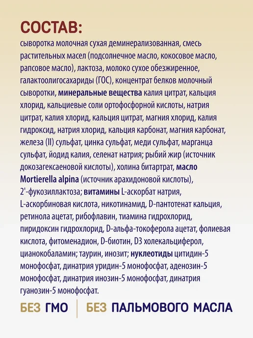 PRIOLAC Смесь детская, с 6-12 мес, 2шт. по 400 г, 2 шт, 400 г, фото 6