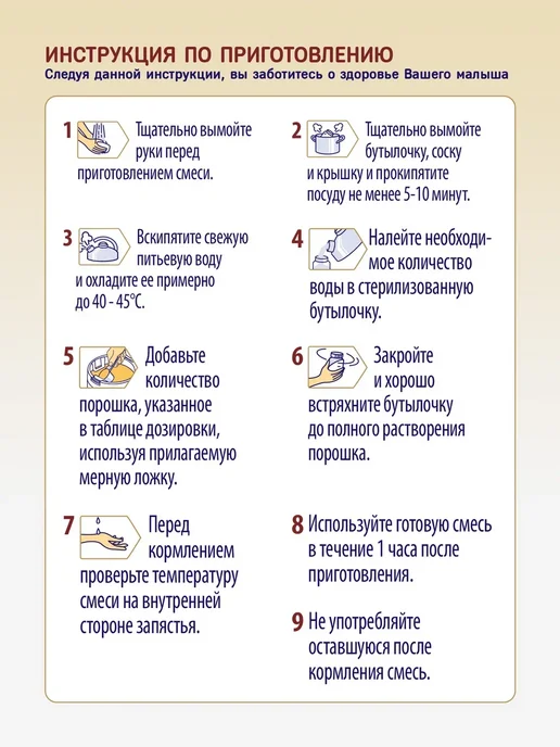 PRIOLAC Смесь детская, с 6-12 мес, 2шт. по 400 г, 2 шт, 400 г, фото 8