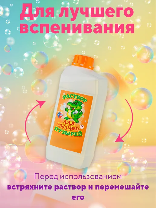 Мыльные пузыри, белый, фото 3