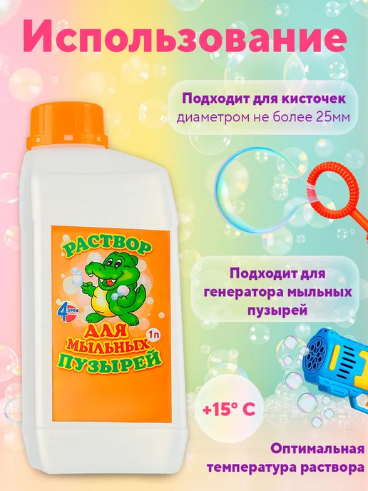 Мыльные пузыри, белый, фото 4