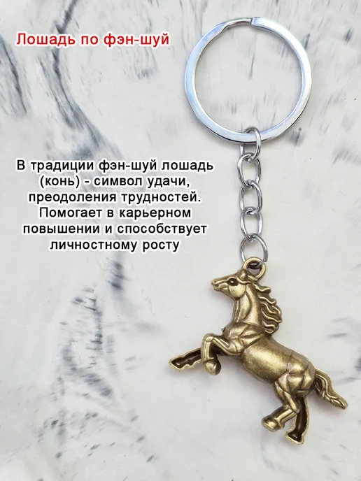 ОптимаБизнес Брелок Символ нового 2026 года Лошадь конь, желтый, фото 7