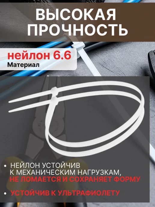 STARFIX Хомут стяжка 2.5х80 мм белый 100 шт SMP-23217-100, 2.5x80 мм, 100 шт, фото 2