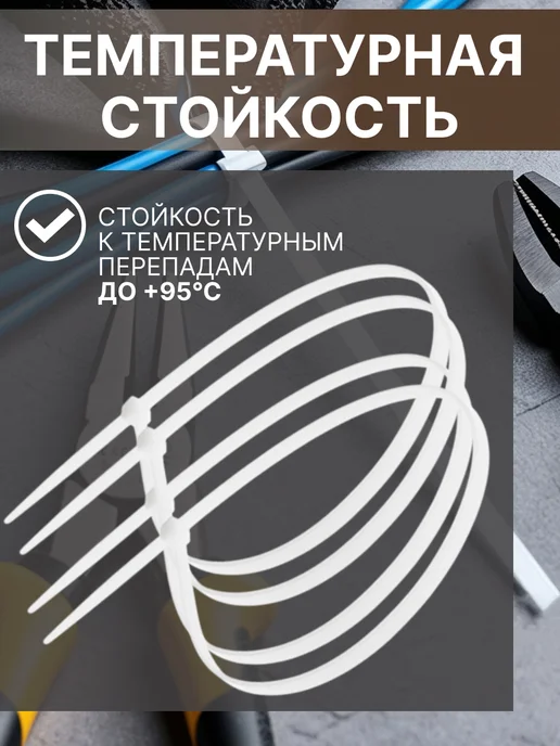 STARFIX Хомут стяжка 2.5х80 мм белый 100 шт SMP-23217-100, 2.5x80 мм, 100 шт, фото 3